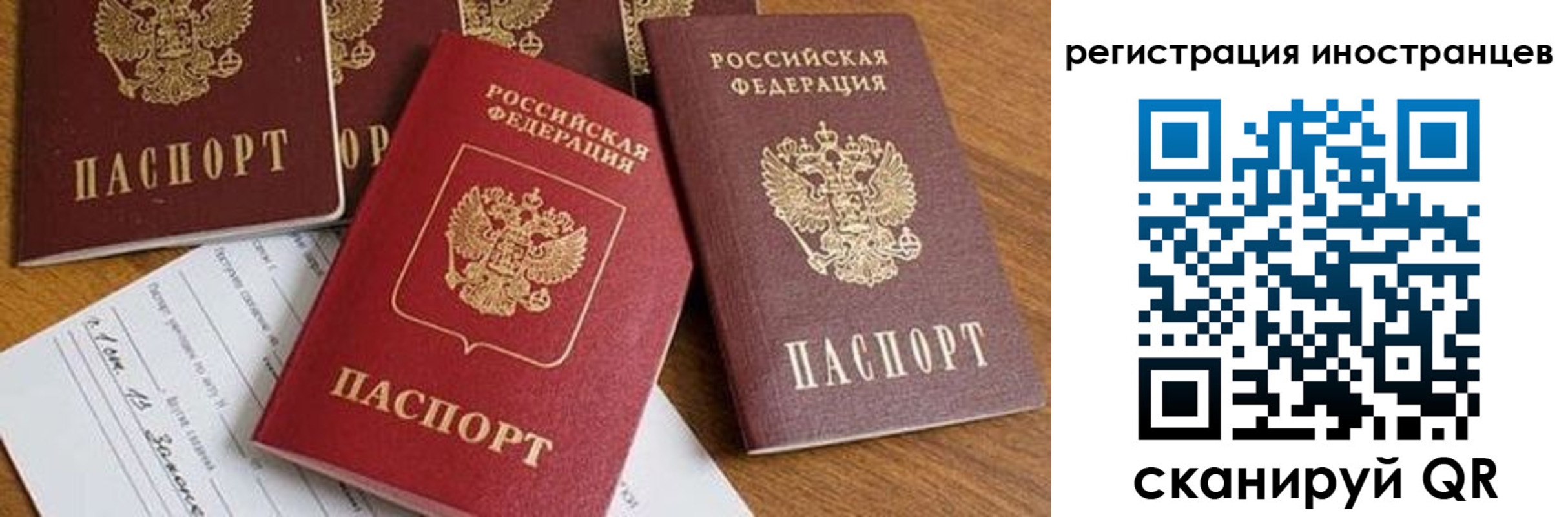 временная регистрация для всех в Дигоре