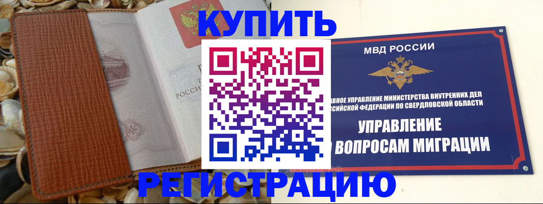 временная регистрация надежно в Дигоре