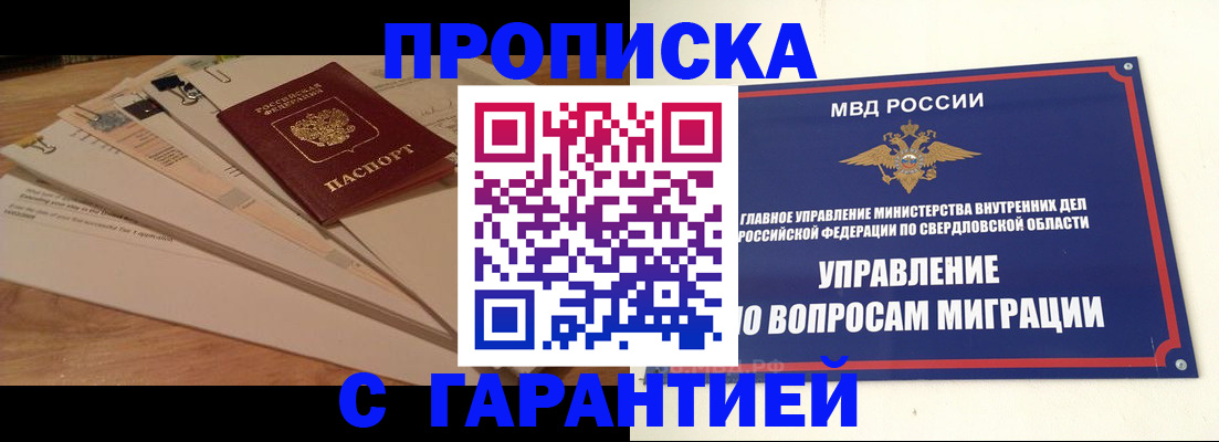 временная регистрация в Дигоре