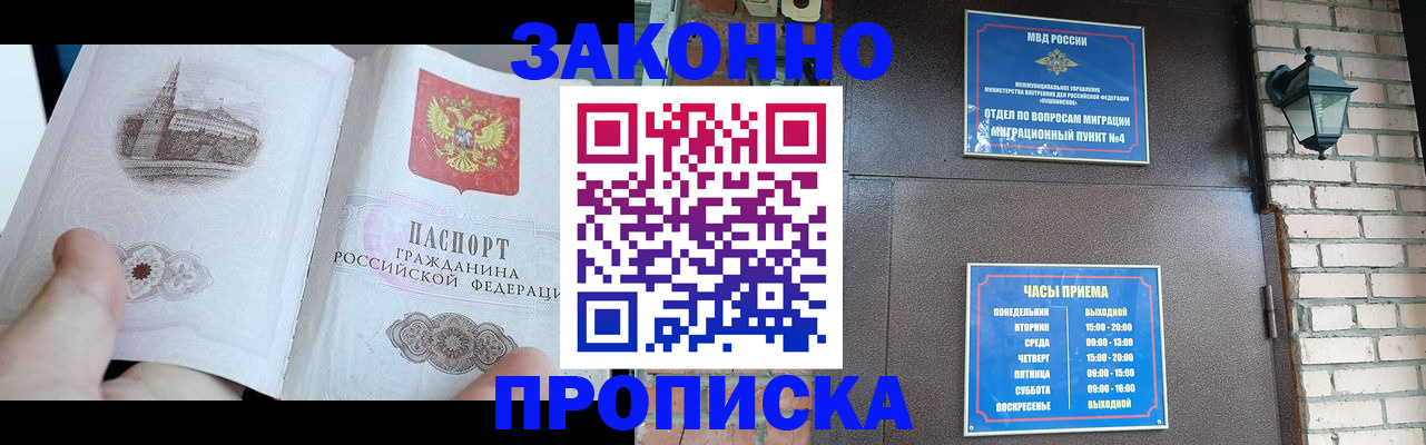 временная регистрация законно в Дигоре