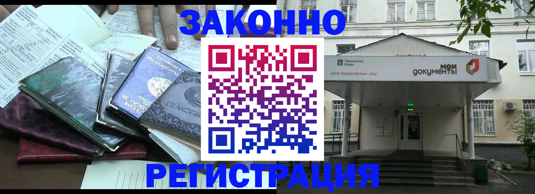 временная прописка в Дигоре